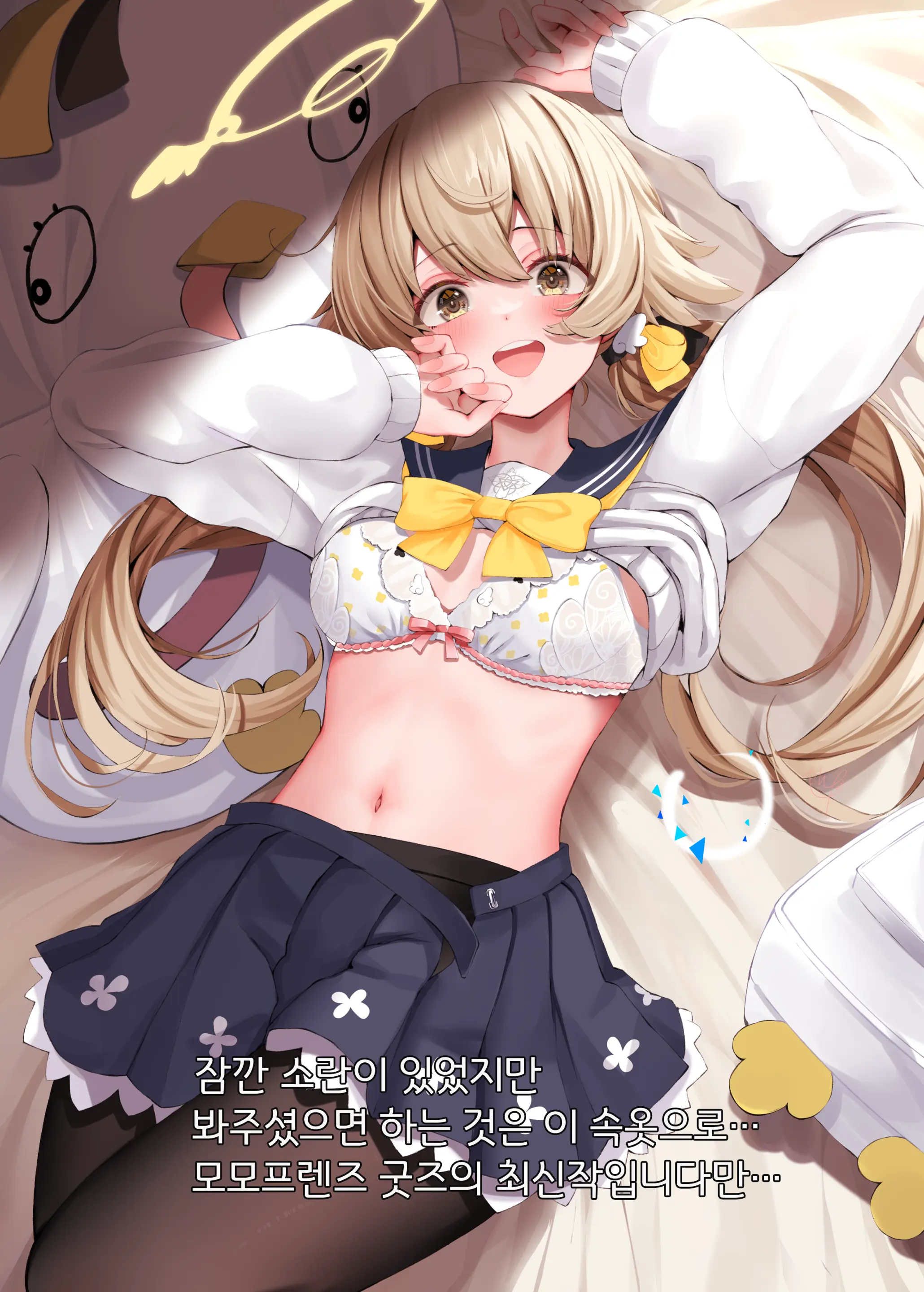 "Motto" Waruiko Hifumi | "좀 더" 나쁜 아이 히후미